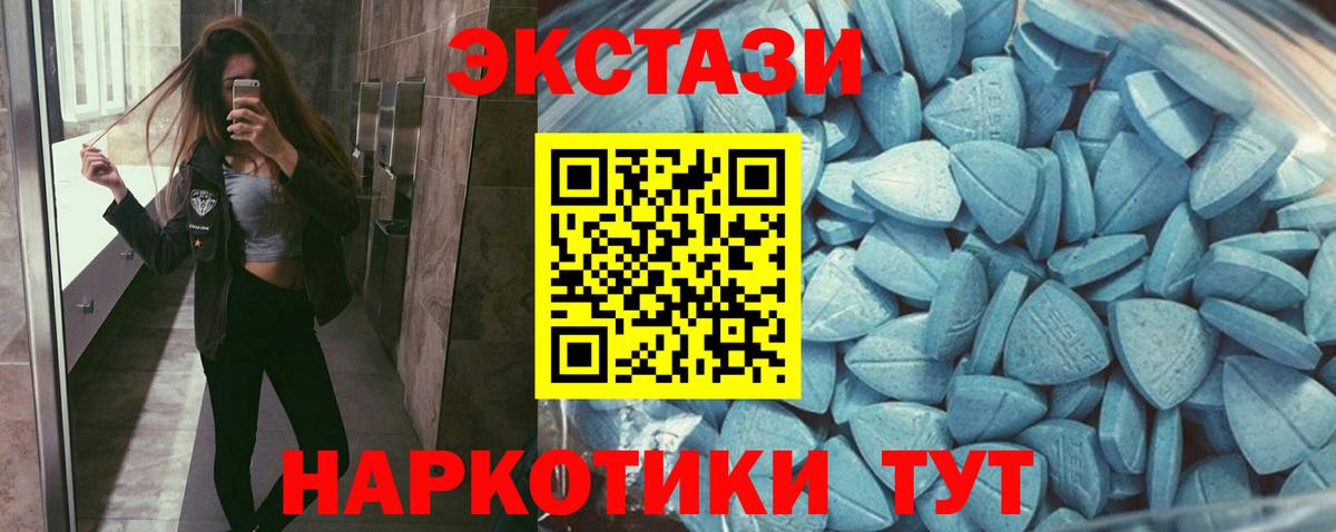 Ecstasy MDMA  Вход с VPN  Экстази  Тверь  Ecstasy диски 